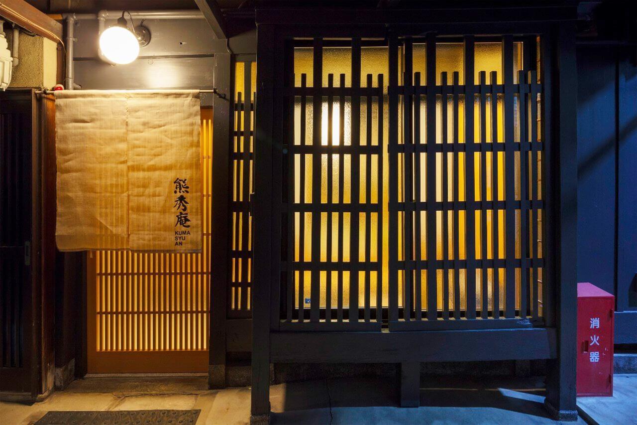 Villa Kumashu An Machiya House Kyōto Exterior foto